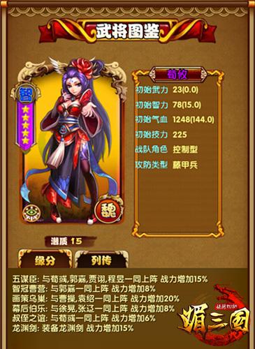 处女座惹不起 盘点媚三国中的<em>极品女将</em>_游戏_