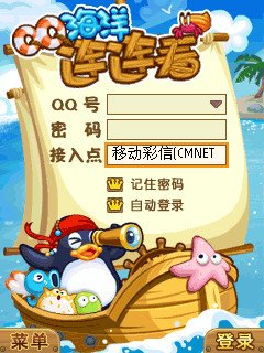 给力2011!手机QQ游戏四连发