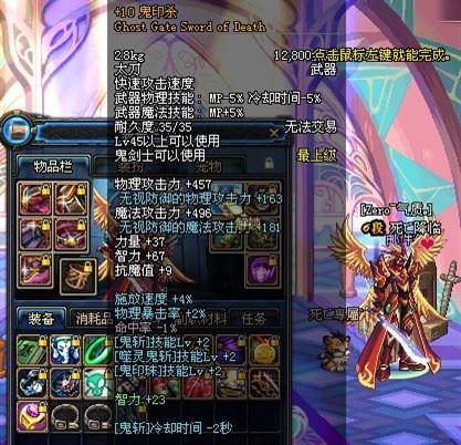 nf那些昙花一现的武器 鬼印杀曾经与屠戮之刃媲