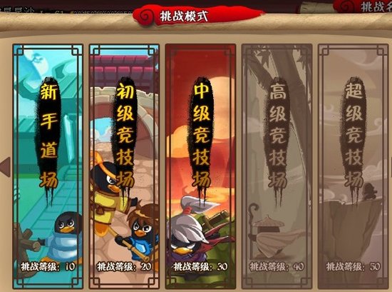 大乐斗ii升级秘籍