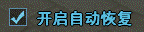 自动打怪
