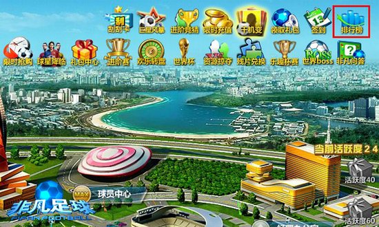05WAN《非凡足球》勇夺非凡排行榜