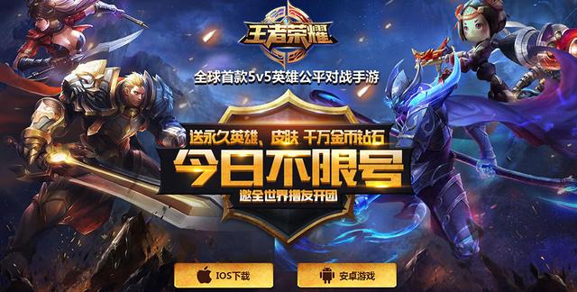 万万没想到《王者荣耀》约战OMG 白客扬言吊