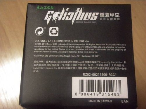 玩家珍藏：龙之谷-雷蛇限量版鼠标垫谍照