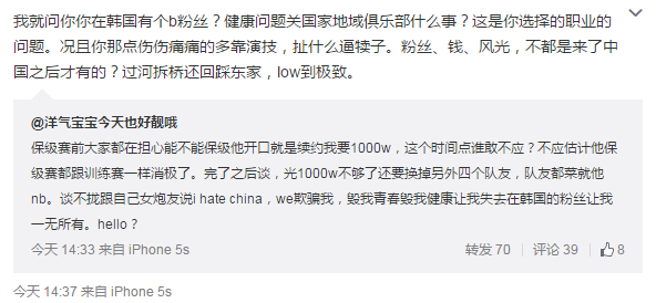 小雪碧再遭爆料:充大牌不认真训练 被指团队毒瘤