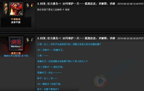 WLK开放问题多多 官网客服妙语吐槽巫妖王
