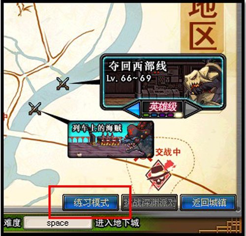 地下城与勇士阿拉德计划练习模式来袭