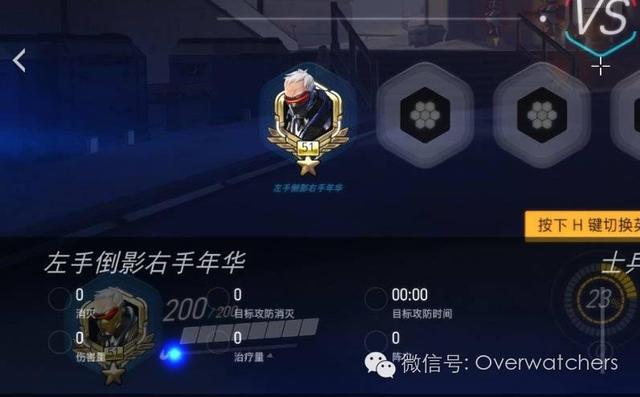 守望先锋法国玩家:世界首个1000级账号诞生