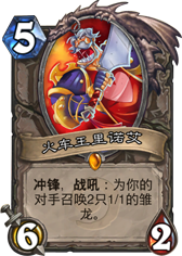 炉石传说盘点:历史上曾被低估的卡牌