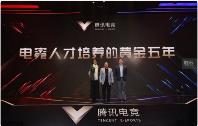 超竞集团和腾讯电竞用五年计划来打造中国电