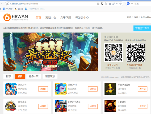 68玩菲尼克斯 开创互联网H5游戏一条龙服务先河