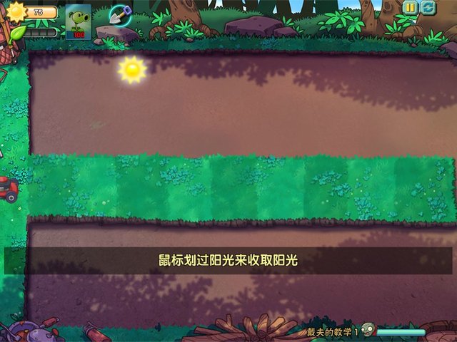 植物大战僵尸OL评测:全新体验经典再续