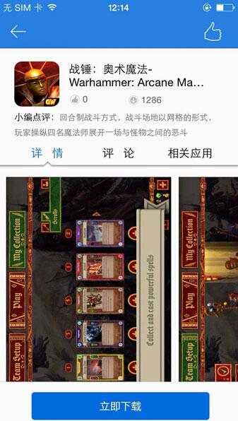 策略游戏《战锤:奥术魔法》上架3K助手