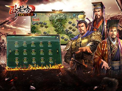 三国经典不灭,《卧龙吟》硝烟再起造策略巅峰