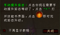 姿态系统