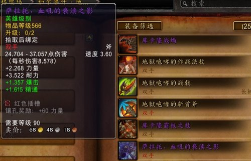 加尔鲁什掉落传家宝武器 等级将提升至100级