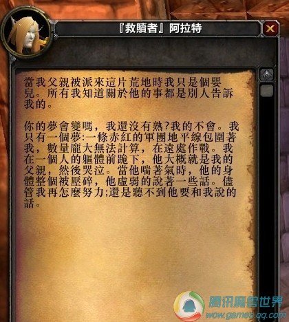 <em>魔兽世界</em>女英雄:<em>风行</em>者<em>三姐妹</em>之奥蕾莉亚_游戏