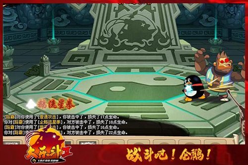 藏龙卧虎武神塔《大乐斗Ⅱ》显神威