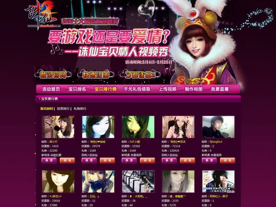 诛仙美女排行_最新美女排行榜速递:蔡徐坤昔日导师霸榜!肖战荧幕CP无缘前三