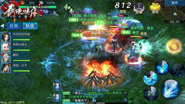 剑侠情缘手游今日删档测试 无体力值超自由