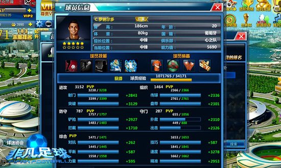 05WAN《非凡足球》勇夺非凡排行榜