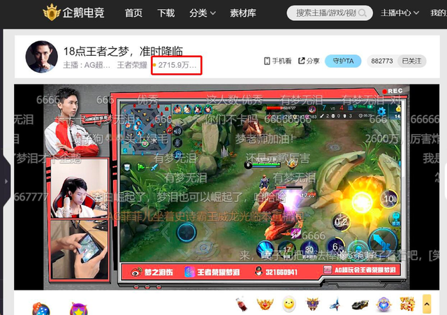 半个腾讯都来捧场?德云色梦泪企鹅电竞首秀创