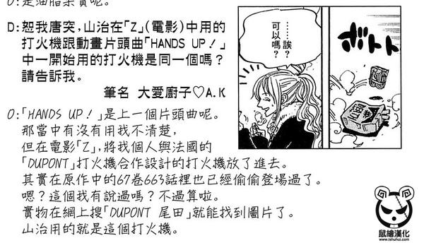 你肯定没发现！《海贼王》中出现的各种彩蛋