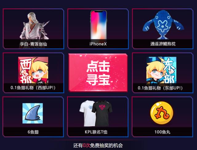 KPL秋季赛开战 斗鱼五大观赛活动助力联赛推