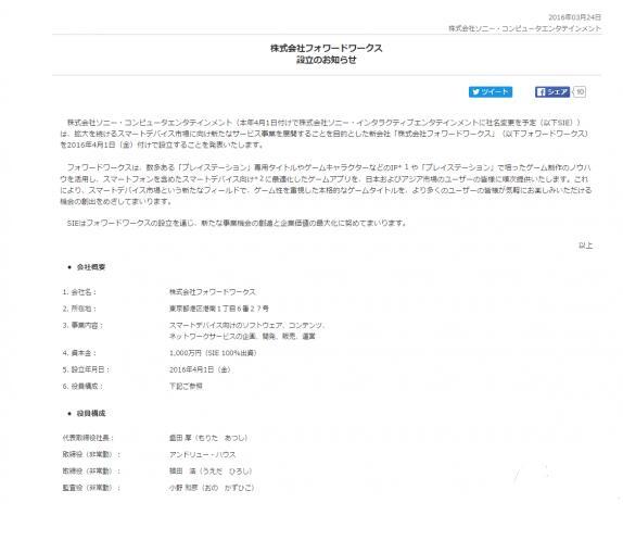 ι˾Forwardworks ޺ձг