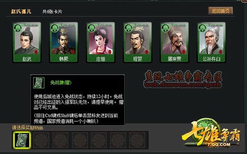 以“牌”会友《七雄争霸》的卡片文化