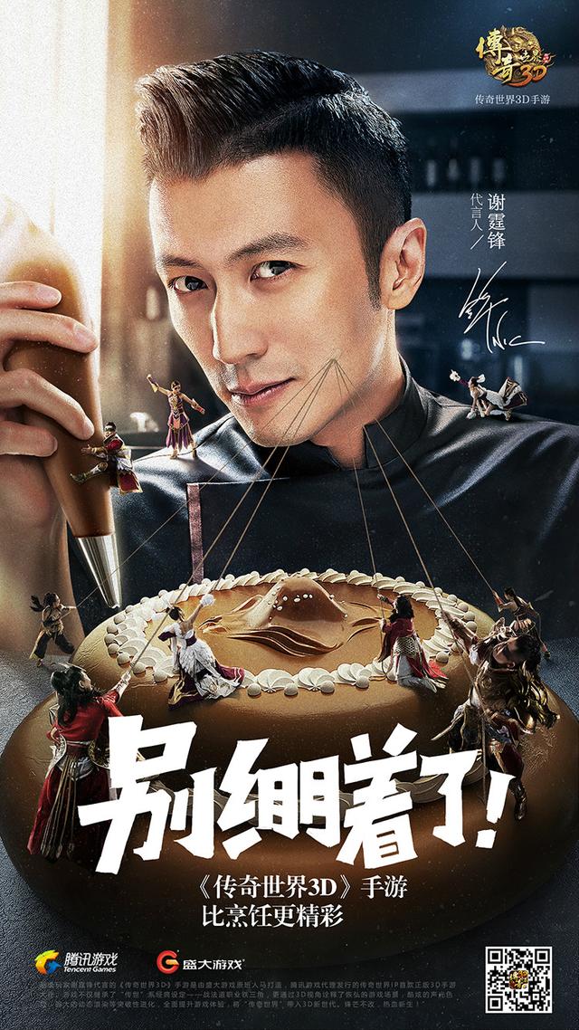 传奇再现,重聚中州!《传奇世界3D》等你来战