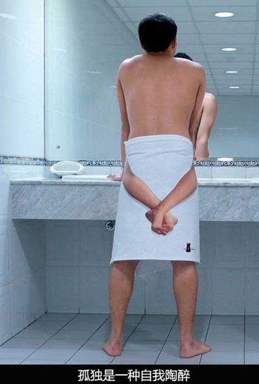 洋葱新闻:孤独的人是可耻的