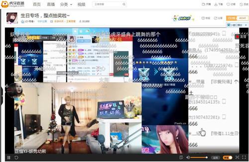 王者荣耀灵魂歌姬生日趴 妖男艳舞助兴