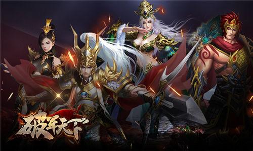 真英雄三国战史《破军天下》圆梦三国