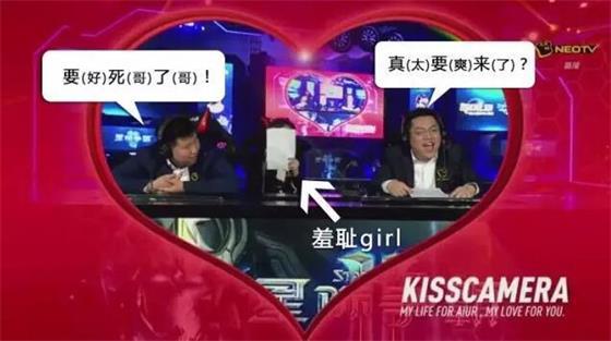 电竞第一吻!两位解说比赛现场献初吻