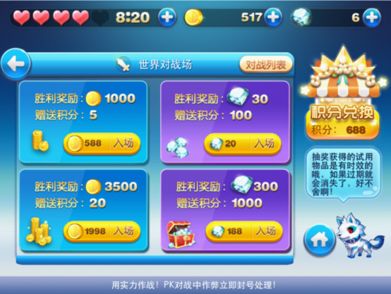 天天酷跑坐骑排行_天天酷跑坐骑最新排行榜一览极地白熊仅排第二