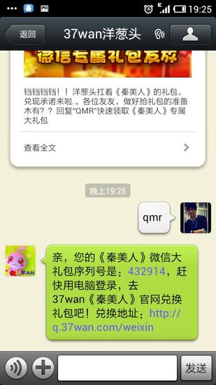 页游流失顽疾难解 微信或成破冰之锥