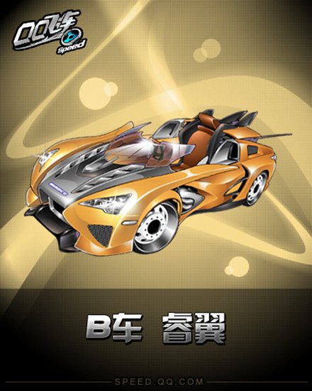 新车红豆睿翼《QQ飞车》曼妙缘舞曲