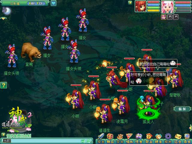 《神武2》小昕惊艳亮相 玩家争相调戏