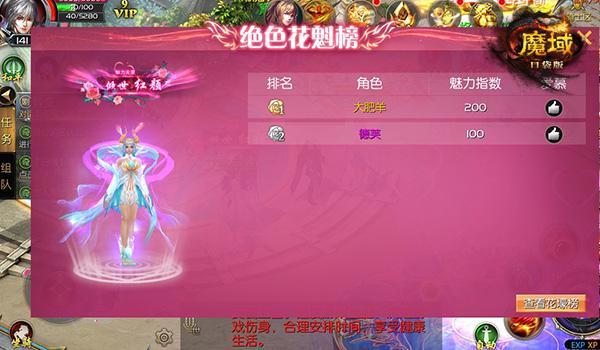 七夕花魁赛进阶攻略 来《魔域口袋版》追女神赢福利