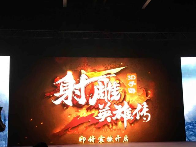 射雕英雄传手游2016年上市 同名电视剧启动