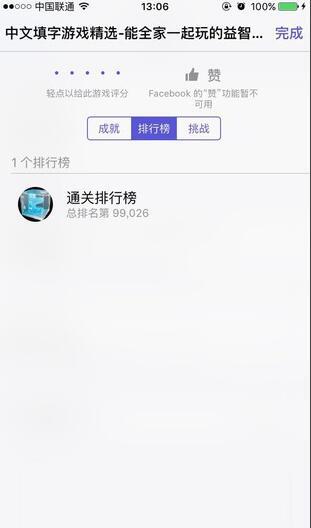 国产经典益智手游app:中文填字游戏精选