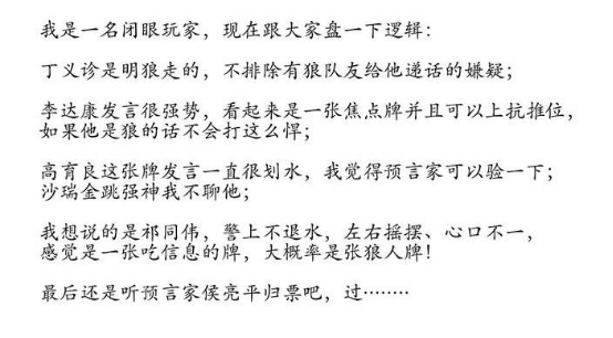 能有多深 人民的名义就是一场高配版狼人杀!