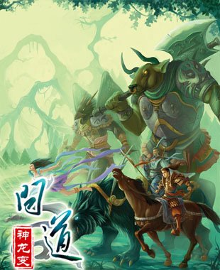 黄金罗盘挖出宝玉 问道寻找超级BOSS