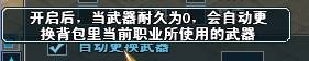 自动打怪