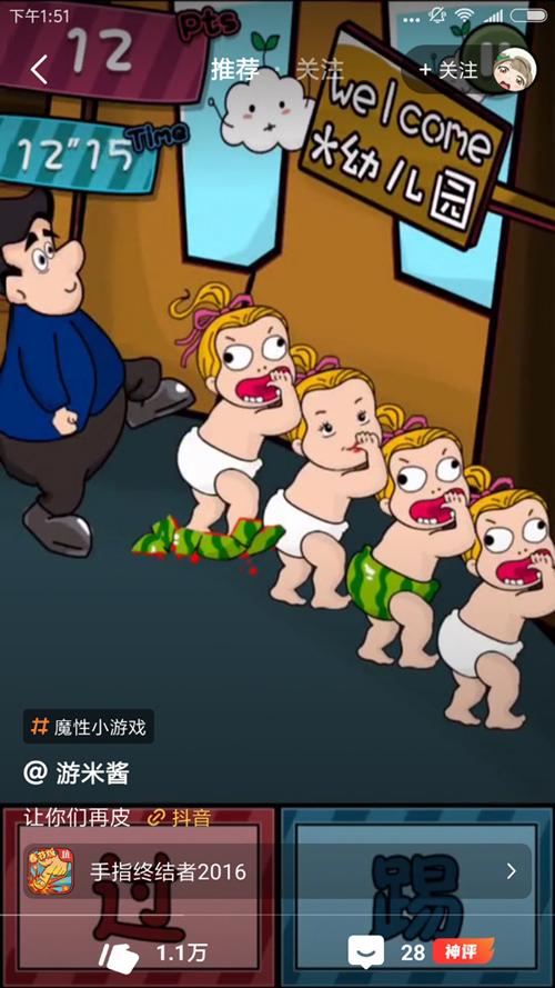 九游App全新升级 打造高颜值游戏社区