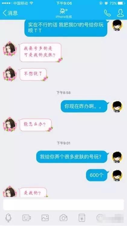 LOL主播帮粉丝上分被封号粉丝与主播贴吧开撕