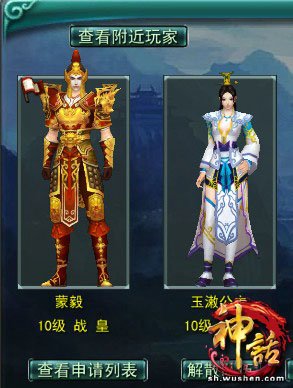 3D《神话》封测趣事 电影人物大穿越