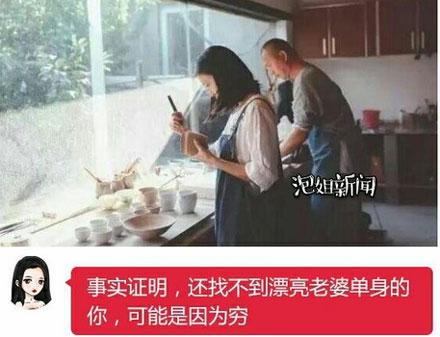 洋葱新闻：男子开挖掘机抢银行 90后女孩网上求包养