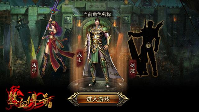 一周手游期待榜:热血传奇手机版未推先火 国产